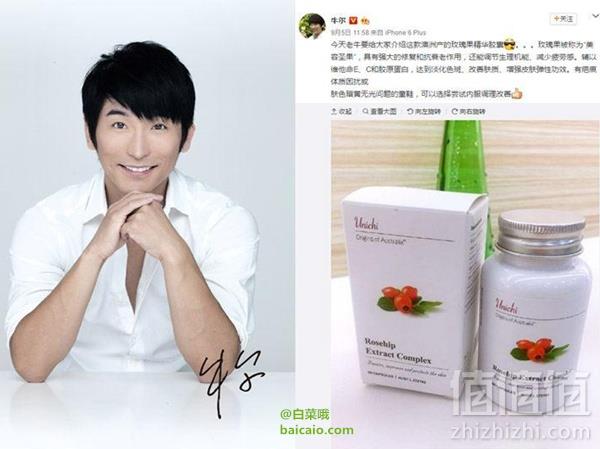 Unichi 玫瑰果精华胶囊 60粒*3瓶 ￥399包邮包税（￥439-40）