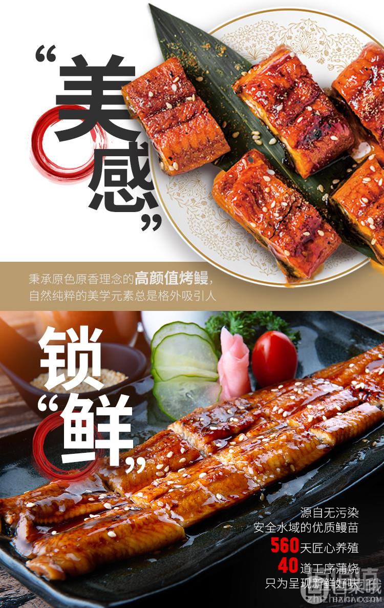 30年出口活鳗品质，九里京 日式即食整条蒲烧鳗鱼500g102元包邮（需领券）