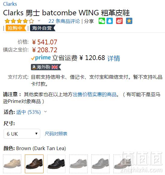 <span>白菜！</span>PrimeDay特价，Clarks 其乐 Batcombe Wing 男士真皮正装鞋新低208.72元