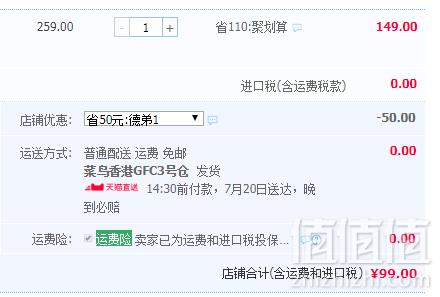 防脱增发，维特健灵 维新乌丝防脱洗发露250ml99元包邮（需领券）