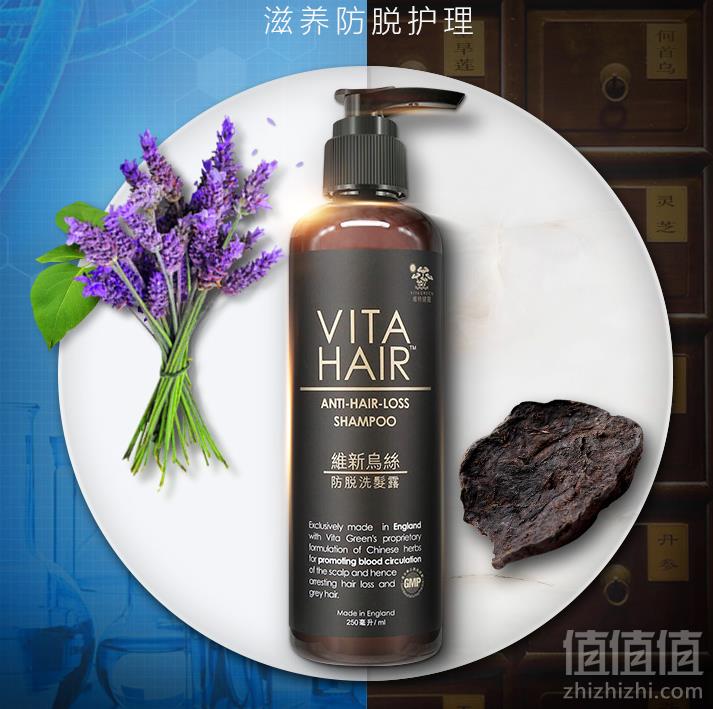 防脱增发，维特健灵 维新乌丝防脱洗发露250ml99元包邮（需领券）