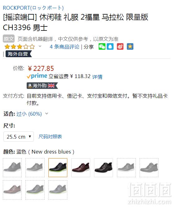 25.5cm码，Rockport 乐步 DresSports 2系列 35周年限定版 男士烤花正装牛津鞋新低227.85元