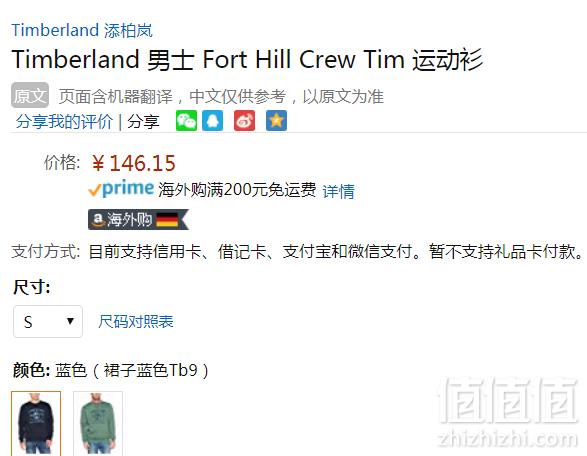 <span>白菜！</span>S码，Timberland 添柏岚 Fort Hill 男士休闲圆领卫衣新低146.15元