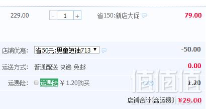七匹狼 男童短袖条纹T恤 多款29元包邮（需领券）