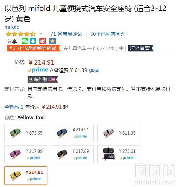 Mifold Grab-and-Go 便携式安全坐垫 两色史低214.91元（天猫旗舰店598元）