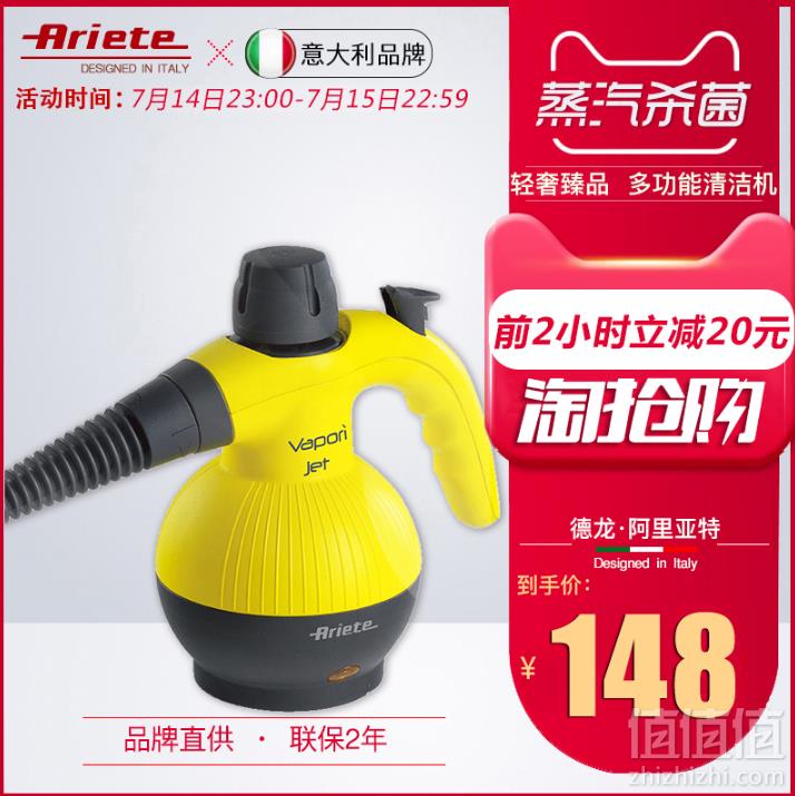意大利德龙集团旗下，Ariete 阿里亚特 4133 家用多功能蒸汽清洁机 送8大配件史低128元包邮包税（需领券）
