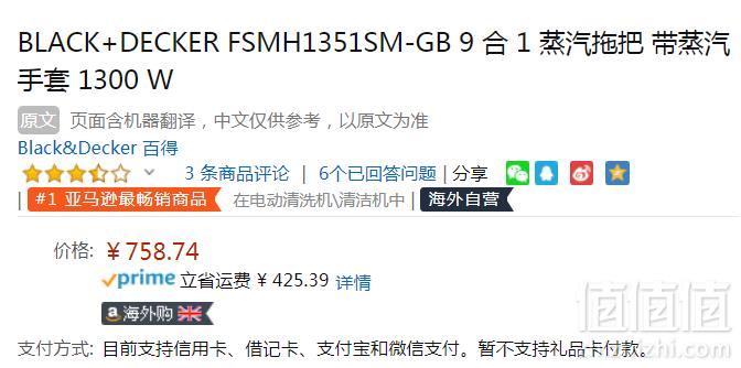 Black & Decker 百得 FSMH1351SM-GB 9合1蒸汽拖把 带蒸汽手套 1300W758.74元