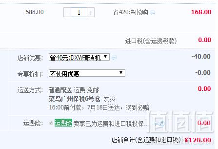 意大利德龙集团旗下，Ariete 阿里亚特 4133 家用多功能蒸汽清洁机 送8大配件史低128元包邮包税（需领券）