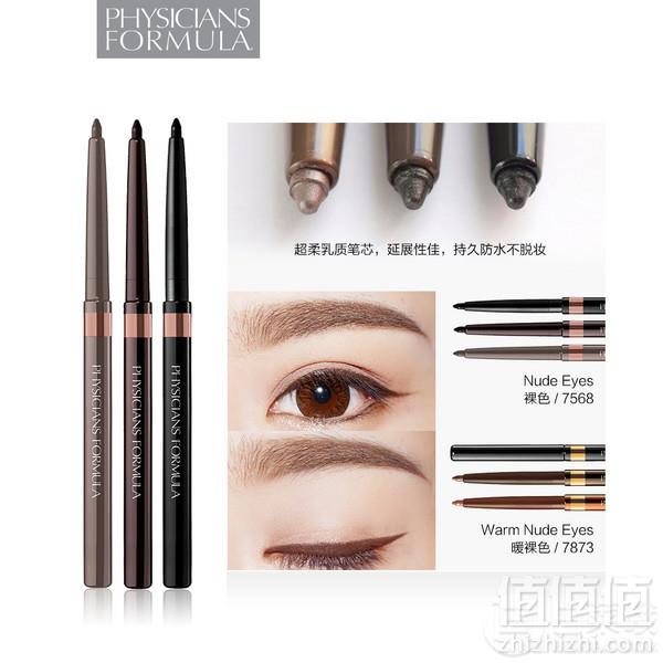 physicians formula 三色防水眼线笔套盒53.43元