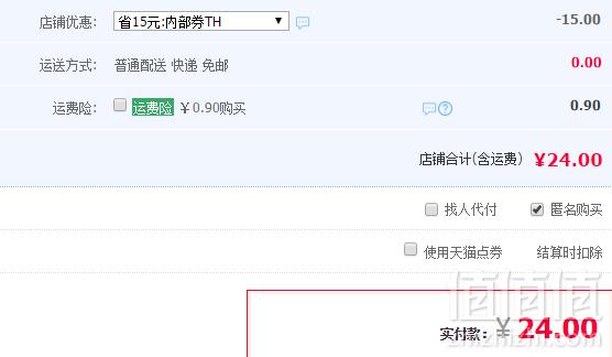延中 沁樱 可乐型樱花味汽水 330ml*12瓶23元包邮（需领券）