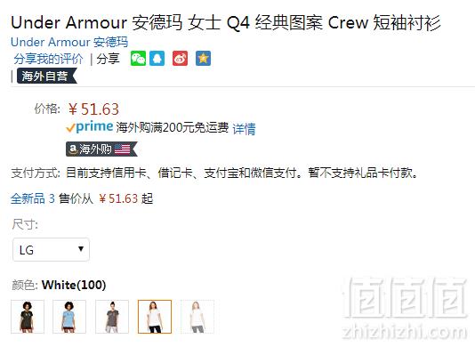 PRIMEDAY特价，Under Armour 安德玛 Graphic Crew 女士短袖T恤 限L码51.63元