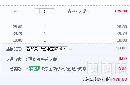 华帝 06SW02 可折叠便携式电热水壶 赠出行大礼包79元包邮（需领券）