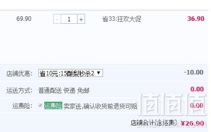 李子妹 陕西早酥梨带箱10斤26.9元包邮（需领券）