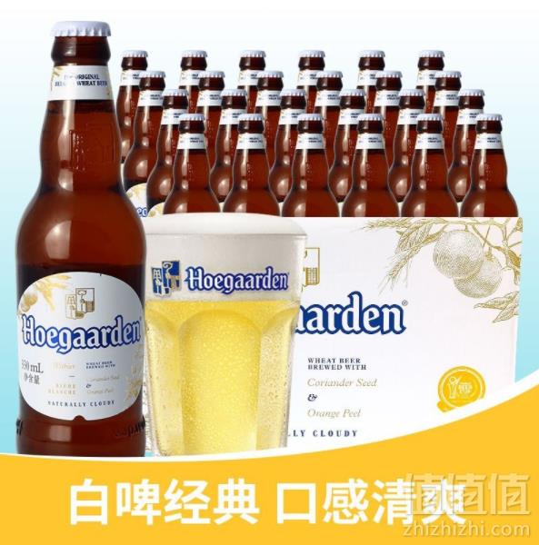 比利时进口 Hoegaarden 福佳 白啤酒 330ml*24瓶133元包邮（双重优惠）