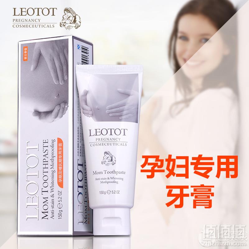 缓解孕吐，新西兰进口 LEOTOT 英乐士 天然无氟孕产妇专用牙膏150g史低9.9元包邮（需领券）