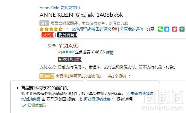 ANNE KLEIN 安妮克莱因 AK/1409LVSV 女款施华洛奇水晶淡紫色手表236.2元（Prime会员额外75折）