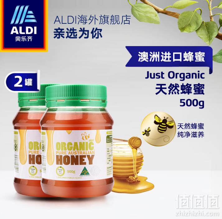 澳大利亚进口，just organic 奥乐齐 纯蜂蜜500g*2瓶 ￥34.8包邮新低17.9元/瓶（需领券）