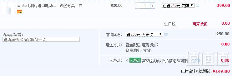 <span>白菜！</span>比利时进口，iwhite 无痛光学亮白 电动干洗洗牙器新低149元包邮包税（需领券）