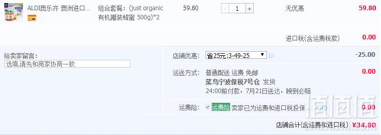 澳大利亚进口，just organic 奥乐齐 纯蜂蜜500g*2瓶 ￥34.8包邮新低17.9元/瓶（需领券）