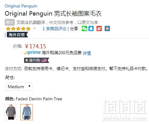 M码，Original Penguin 企鹅牌 男士羊毛混纺圆领毛衣新低174.15元