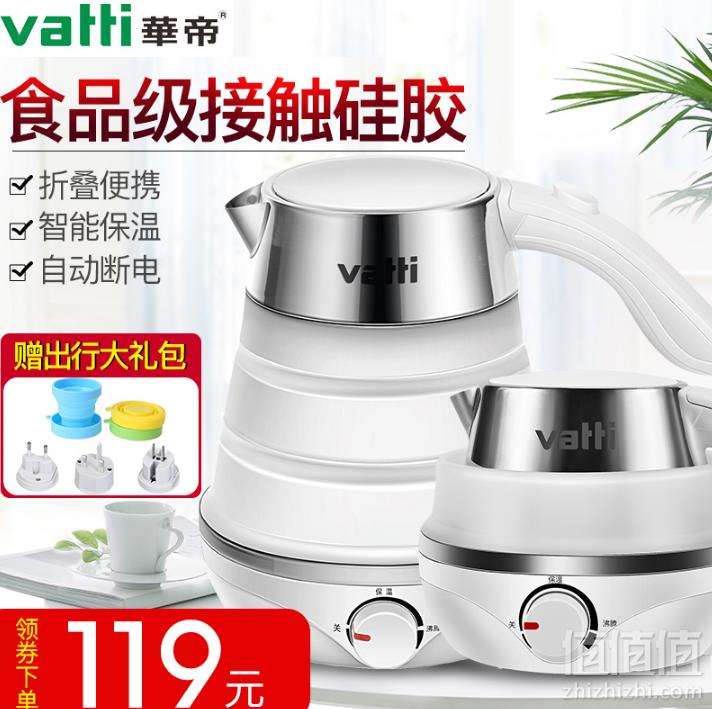 华帝 06SW02 可折叠便携式电热水壶 赠出行大礼包79元包邮（需领券）