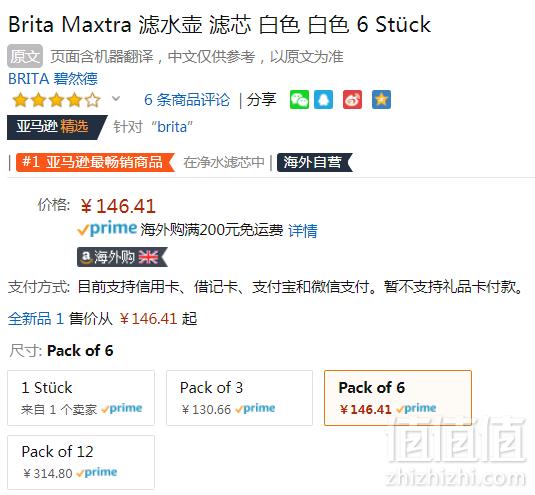 Brita 碧然德 新升级Maxtra+滤芯英国版6枚146.41元