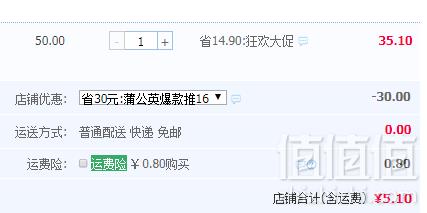 中闽飘香 蒲公英茶60g罐装5.1元包邮（需领券）