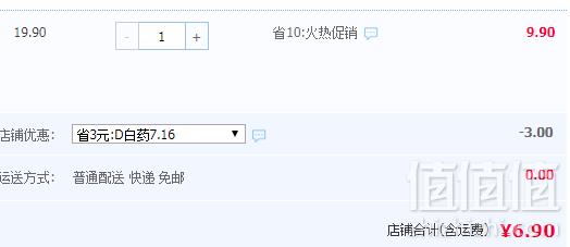 云南白药 弹性创可贴 100片6.9元包邮（需领券）
