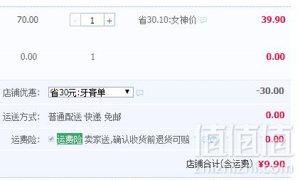 缓解孕吐，新西兰进口 LEOTOT 英乐士 天然无氟孕产妇专用牙膏150g史低9.9元包邮（需领券）