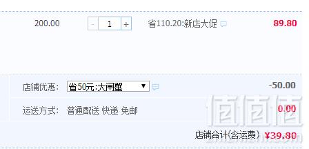 鲜答 鲜活六月黄大闸蟹16只 0.8~1.2两39.9元包邮（需领券）