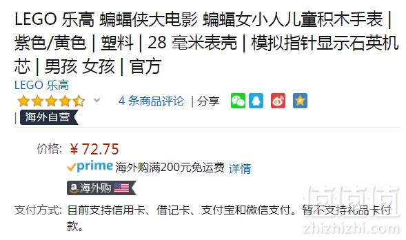 LEGO 乐高 蝙蝠女 8020844 儿童手表新低72.75元