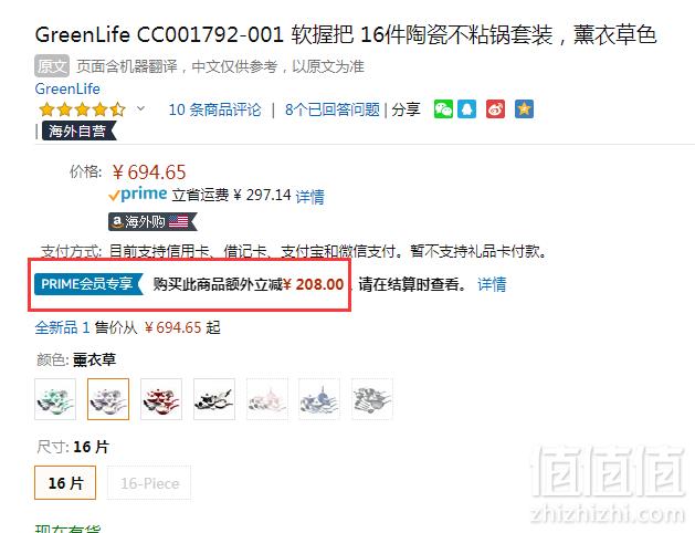 Greenlife SOFT GRIP系列 陶瓷不粘套锅套装 16件套 薰衣草紫色486.65元（PRIME会员立减208）