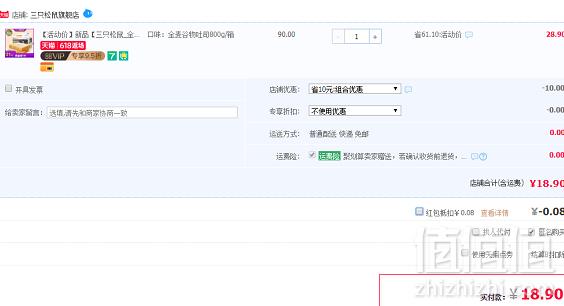 三只松鼠 全麦谷物吐司 800g/箱18.9元包邮（双重优惠）
