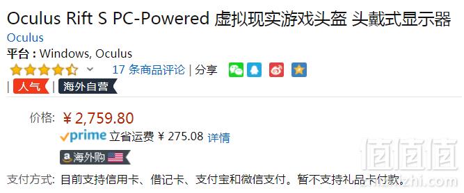 Oculus Rift S VR 虚拟现实游戏头盔2759.8元