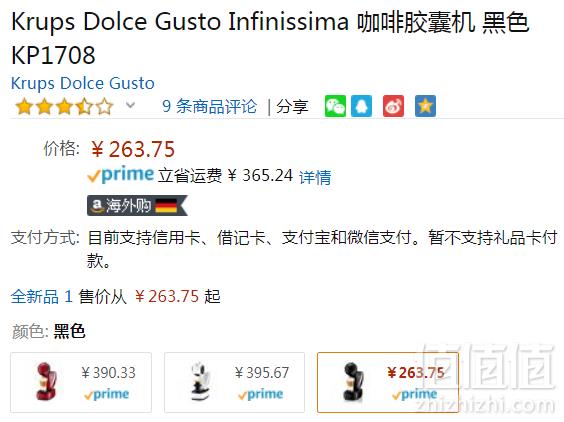 Krups Dolce Gusto Infinissima 自动胶囊咖啡机KP1708史低263.75元