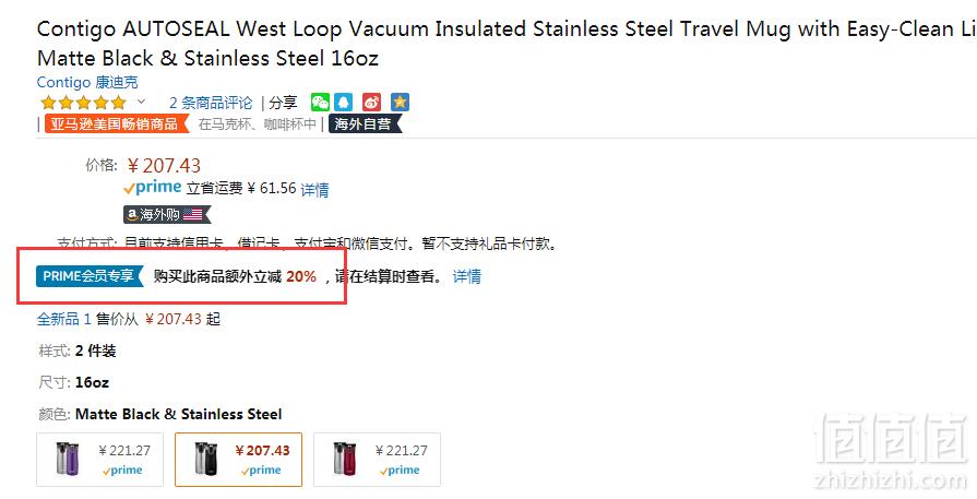 PRIMEDAY特价，Contigo 康迪克 不锈钢保温杯 473ml*2件165.94元（prime会员额外8折）