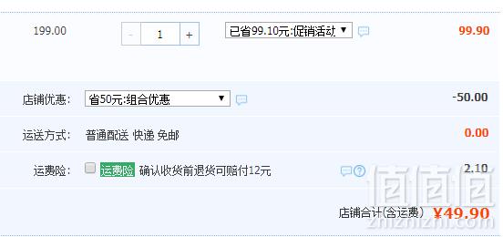 巴拉巴拉 2019夏季新款 中大童网纱裙套装（130~135码）2色49.9元包邮（需领券）