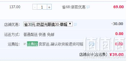 Kocotree kk树 儿童防蓝光眼镜专业平光护目镜 多款39元起包邮（需领券）