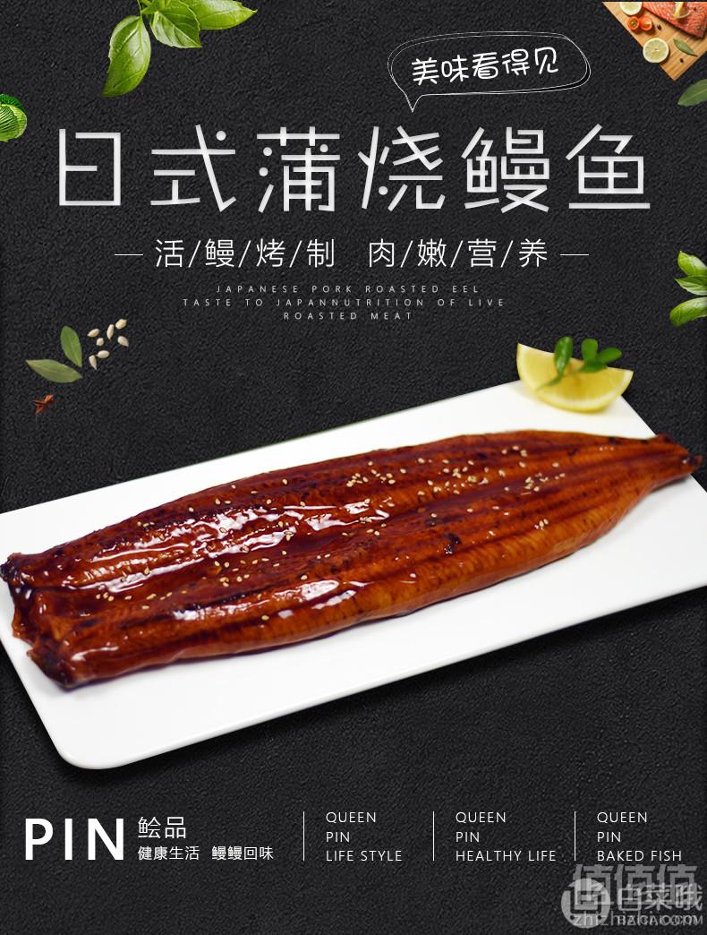 鲙品 日式即食整条蒲烧鳗鱼 500g113元包邮（需领券）