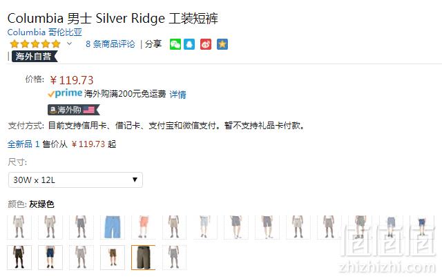Columbia 哥伦比亚 Silver Ridge 男士防晒速干短裤119.73元