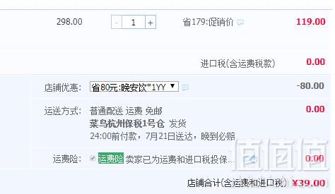 瑞士进口，Dr.Dunner 端娜尔博士 晚安饮静心睡眠口服液250ml新低39元包邮包税（需领券）