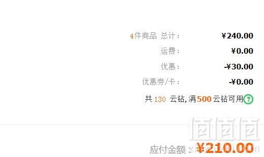 Shell 壳牌 Helix Ultra 超凡喜力 全合成机油 中超限量版 5W-30 SL级 1L*4瓶 ￥210包邮52.5元/瓶（下单立减）