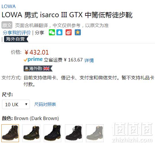 UK10码，Lowa Isarco III 男士GTX防水中帮徒步鞋新低432元（天猫旗舰店2199元）