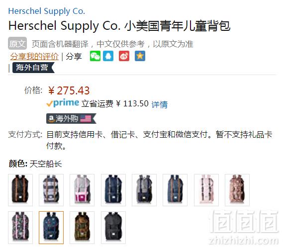 Herschel Supply Co. Little America 青少年版 小美国双肩背包275.43元