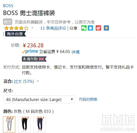 46码，Hugo Boss 雨果·博斯 Mix & Match 男士弹力棉束腿休闲裤新低236.28元