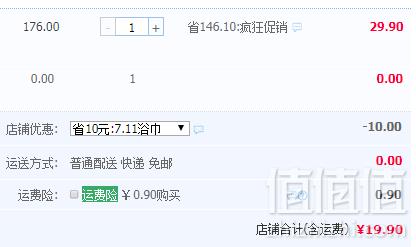 五星级酒店品质，鸿创 加大加厚全棉浴巾140×70cm/500g19.9元包邮（需领券）
