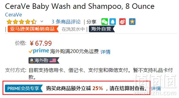 PrimeDay特价，CeraVe 婴儿二合一洗发沐浴露237ml新低51元（下单7.5折）