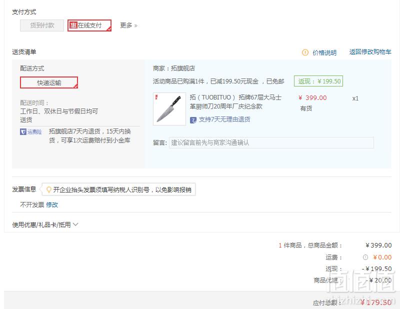 TUOBITUO 拓牌 幻影系列 67层大马士革 厨师刀 20周年纪念款179.5元包邮（双重优惠）