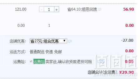 福仁缘 枇杷原浆饮料 枇杷果汁245ml*12听29.9元包邮（双重优惠）