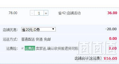 依视明 润眼清洁眼部护理洗眼液 250ml新低16元包邮（需领券）